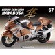 スズキHAYABUSA GSX 2014年 11/11号（67） [雑誌]