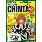 CHINTAI愛知版 2014年 11/20号 [雑誌]