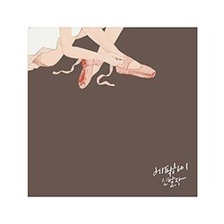 EPIK HIGH／SHOEBOX -Japan Edition-