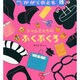 月刊 かがくのとも 2014年 12月号 [雑誌]