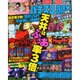 パチスロ必勝本 DX (デラックス) 2014年 12月号 [雑誌]