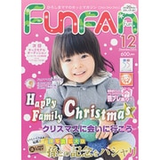Fun FAN Fun (ファンファンファン) 2014年 12月号 [雑誌]