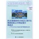 金融法務事情 2014年 11/10号 [雑誌]