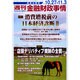 週刊金融財政事情 2014年 11/3号 [雑誌]