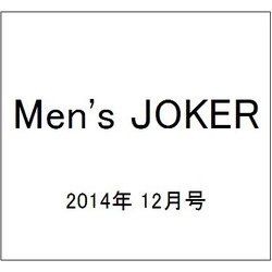 Men's JOKER (メンズ ジョーカー) 2014年 12月号 [雑誌]