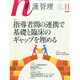 看護管理 2014年 11月号 [雑誌]