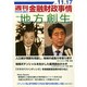 週刊金融財政事情 2014年 11/17号 [雑誌]