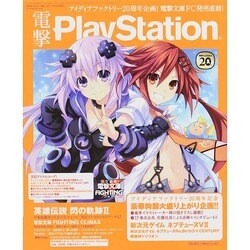 電撃 PlayStation (プレイステーション) 2014年 11/13号 [雑誌]