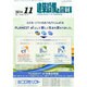 建築設備と配管工事 2014年 11月号 [雑誌]