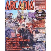 アルカディア 2014年 12月号 [雑誌]