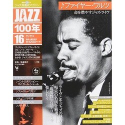 JAZZ 100年 2014年 11/11号 [雑誌]