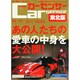 カーセンサー東北版 2015年 01月号 [雑誌]