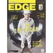 カーセンサーEDGE (エッジ) 2015年 01月号 [雑誌]
