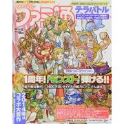 週刊 ファミ通 2014年 11/13号 [雑誌]