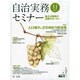 自治実務セミナー 2014年 11月号 [雑誌]