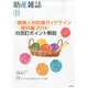 助産雑誌 2014年 11月号 [雑誌]