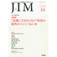 JIM (ジム) 2014年 11月号 [雑誌]