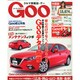 GOO中国版 2014年 12/13号 [雑誌]