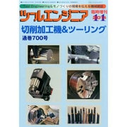 スマートグリッド 2014年 11月号 [雑誌]