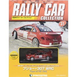 ラリーカーコレクション 2014年 11/25号（31） [雑誌]