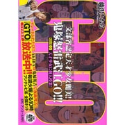 GTO天才少女に個人授業! アンコール刊行（プラチナコミックス） [コミック]