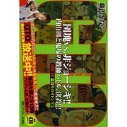 GTO裏切りのオトシマエ アンコール刊行（プラチナコミックス） [コミック]