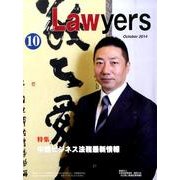 The Lawyers 2014年10月 [単行本]