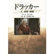 ドラッカー―人・思想・実践 [単行本]