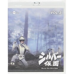 ヨドバシ.com - シルバー仮面 Vol.2 [Blu-ray Disc] 通販【全品無料配達】