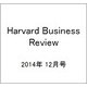 Harvard Business Review (ハーバード・ビジネス・レビュー) 2014年 12月号 [雑誌]
