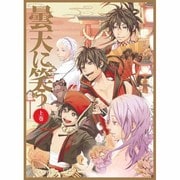 曇天に笑う 上巻 DVD-BOX