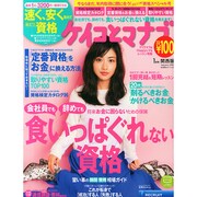 ケイコとマナブ 関西版 2015年 01月号 [雑誌]