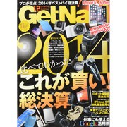 GET Navi (ゲットナビ) 2014年 12月号 [雑誌]
