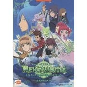 テイルズオブザワールド レーヴユナイティア 公式ガイドブック(BANDAI NAMCO Games Books) [単行本]