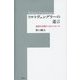 フルトヴェングラーの遺言―混迷する現代へのメッセージ [単行本]