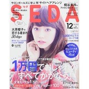 SEDA (セダ) 2014年 12月号 [雑誌]