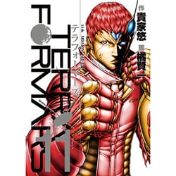 ヨドバシ.com - テラフォーマーズ 11(ヤングジャンプコミックス