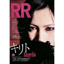 ROCK AND READ 056 [単行本]