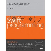 ヨドバシ.com - たのしいSwiftプログラミング―[iOS 8&Xcode 6対応 