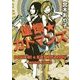 憧憬☆カトマンズ(MF文庫ダ・ヴィンチ) [文庫]
