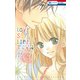 LOVE SO LIFE 15（花とゆめCOMICS） [コミック]