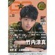 good come 33 TOKYO NEWS MOOK [ムックその他]