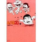 レッツラゴン 7 [コミック]