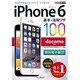 docomo iPhone 6基本&活用ワザ100(できるポケット) [単行本]