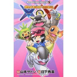 ヨドバシ Com ポケットモンスターspecial X Y ２ コロコロコミックス コミック 通販 全品無料配達