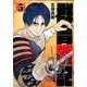 群青戦記 グンジョーセンキ 5(ヤングジャンプコミックス) [コミック]