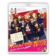 NMB48 げいにん! THE MOVIE リターンズ 卒業!お笑い青春ガールズ!!新たなる旅立ち