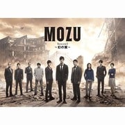 MOZU Season2 ～幻の翼～ DVD-BOX