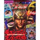 増刊 パチンコ攻略マガジン 2014年 12/4号 [雑誌]