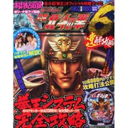 増刊 パチンコ攻略マガジン 2014年 12/4号 [雑誌]